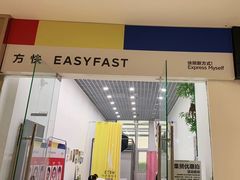 -方快-照相馆(雁翔路店)