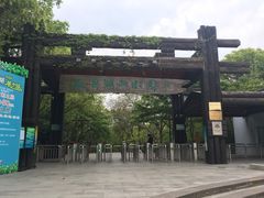 -天目湖山水园