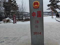 -北极村旅游风景区