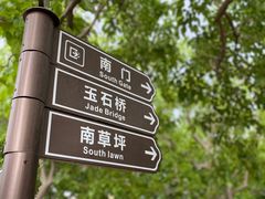 -御林古桑园