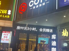 -宜尚酒店(广州天河正佳广场店)