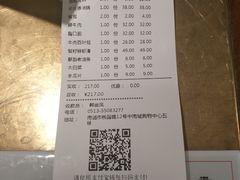 账单-左庭右院鲜牛肉火锅(南通CBD大有境店)