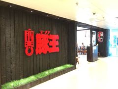 -新城市广场