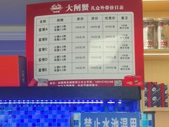 -七的湖·晚芳亭·阳澄湖农家菜·大闸蟹(莲花岛店)