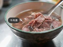 -文章牛肉汤