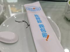-百味饺子城•海鲜家常菜(秦皇岛店)