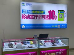 -中国移动(华阳路营业厅)