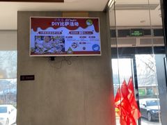 -必胜客(白石桥店)