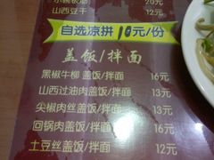 -晋乡亲刀削面(东风桥东店)