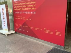 -中华世纪坛