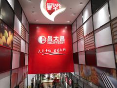 -昌大昌超市(金沙广场店)