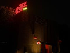 -JZ Club 爵士酒吧(上海店)