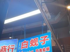 -喝丢一只鞋海鲜烧烤·海肠捞饭(文体街店)