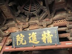 -宁波市保国寺古建筑博物馆