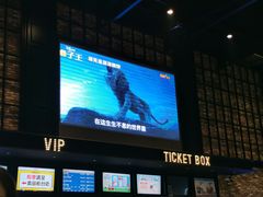 -CGV影城(梅江ScreenX店)
