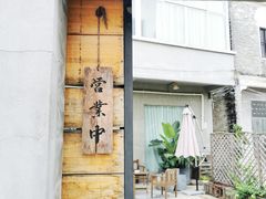 门面-Old House
