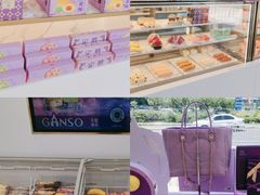 -元祖食品GANSO(江宁万达店)