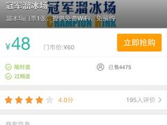 -冠军冰场CHAMPION RINK(中华城店)