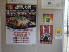 -百品聚旋转火锅(万德庄店)