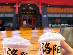 -老雒阳面馆·水席·洛阳菜(王城路店)