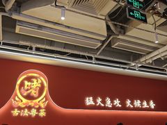 -不二啫·广府啫啫煲(江燕路万科里店)