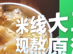 -蒙自源米线大王(东站店)