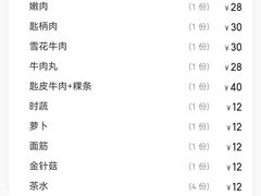 -黑山牛肉汤火锅(花城汇店)