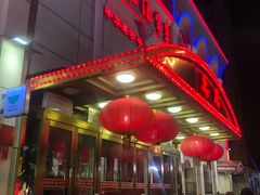 门面-峨嵋酒家总店(车公庄店)