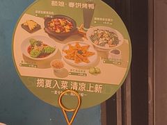 -额娘·春饼烤鸭(华北七楼创始店)