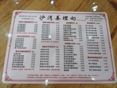 -沙湾姜埋奶(兴新包店)