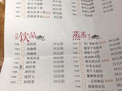 菜单-粤色·老广州茶餐厅(河南商会大厦店)
