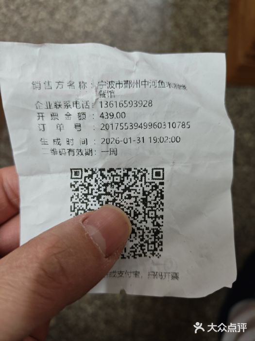 辣得叫湘菜(四明店)图片