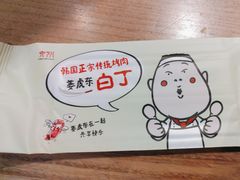 -姜虎东白丁烤肉(恒隆广场店)