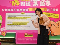 -盛京大奥莱(沈阳奥体店)