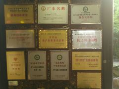-优之名鹅城