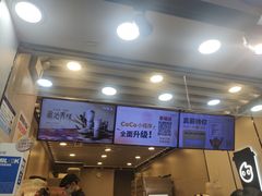 -CoCo都可(惠福店)