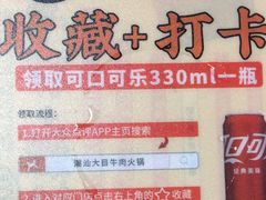 -潮汕大目牛肉火锅(水围店)