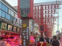 -怀远市场(文萃北街店)