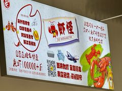 -盱眙虾怪·旗舰店