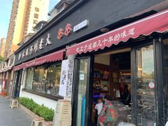 门面-水碾河刘老大串串香(水碾河路店)