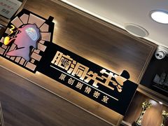 -脑洞先生非恐剧情密室(五一店)