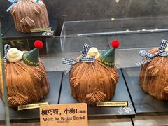 -面包工坊(七彩云南第一城店)