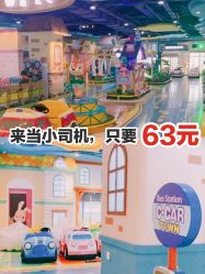 点击看大图 -纽西卡汽车小镇(大悦城店)