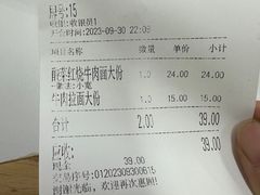 -三味拉面(雪松路店)