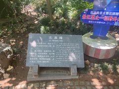 -北高峰
