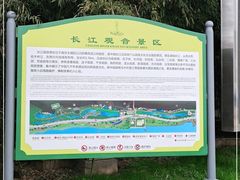 -幕燕滨江·长江观音景区