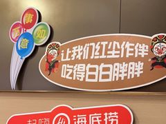 -海底捞火锅(漕宝路店)