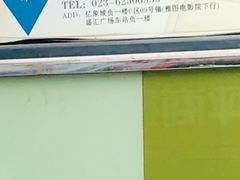 -添运来(茶园奥园广场店)