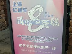 -红跑车(大学城店)