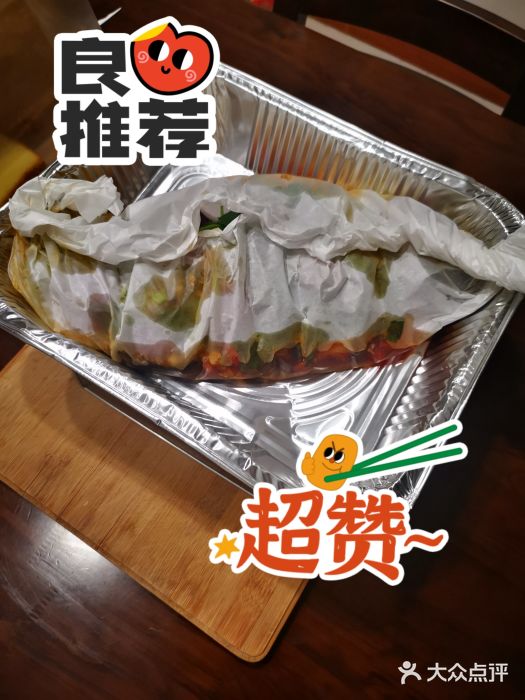 有鱼吃·纸包烤鱼(曲江创意谷店)图片